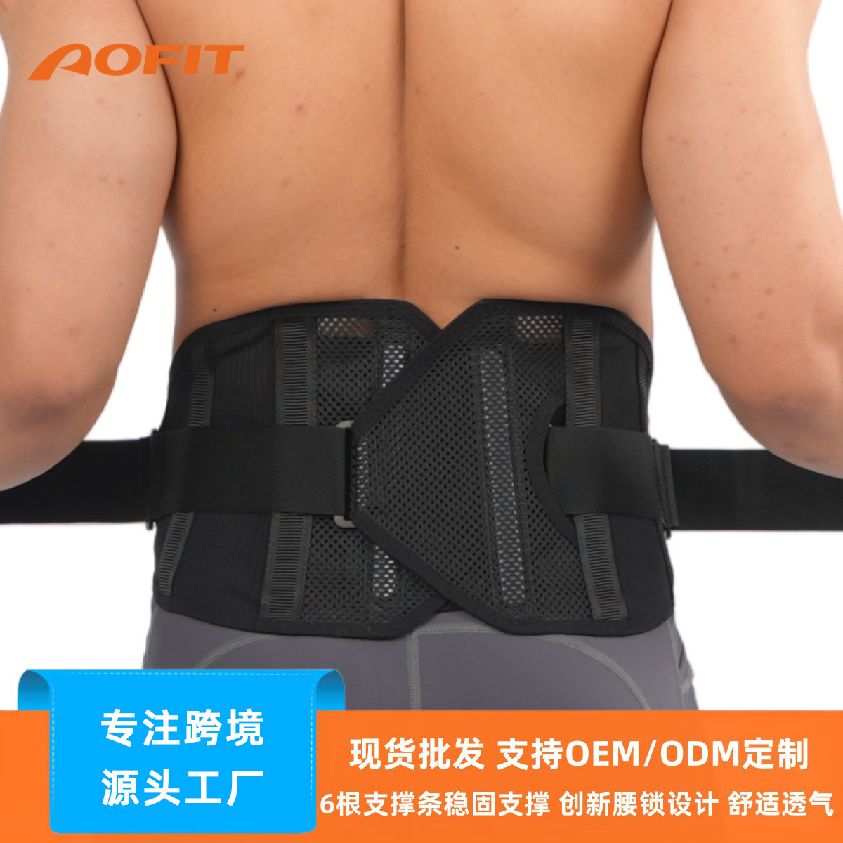 跨境韩版护腰带夏季透气跑步支撑固定腰椎运动健身腰带成人护腰带