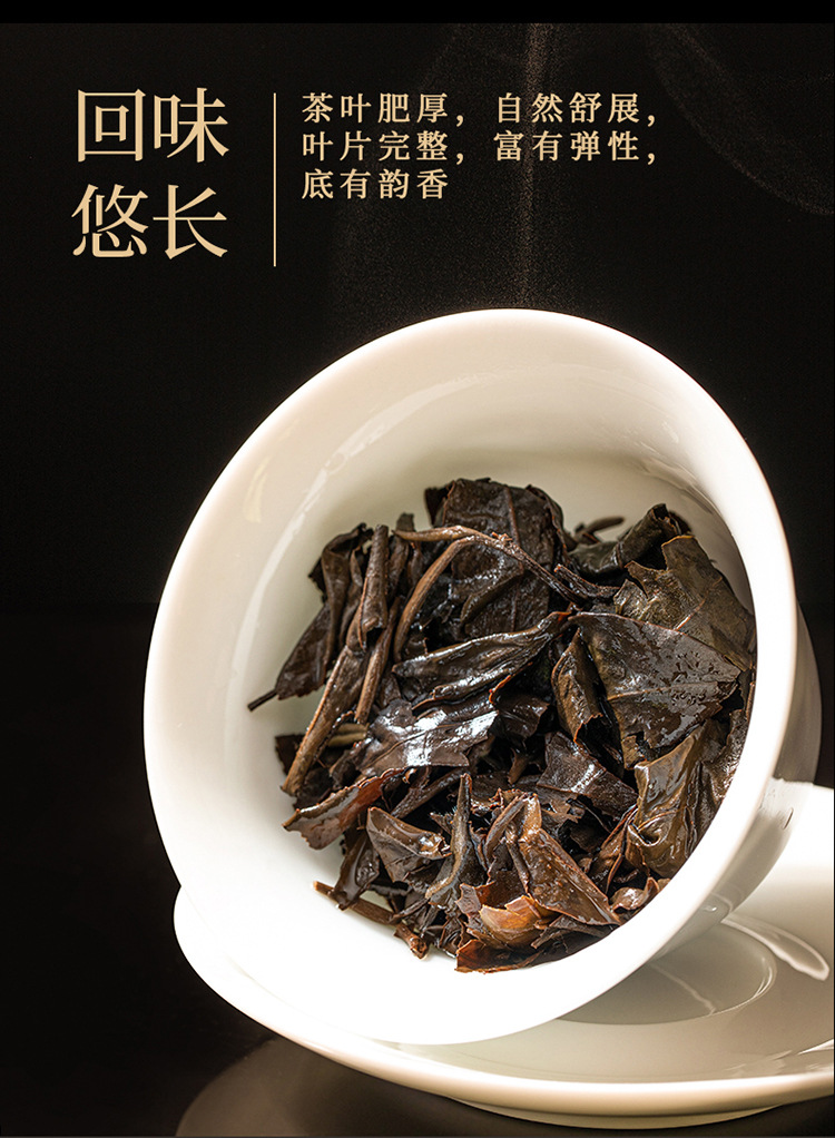 华聘号2019年老白茶-详情_12.jpg