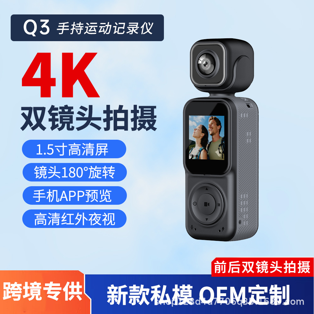 Caméra portable Q3