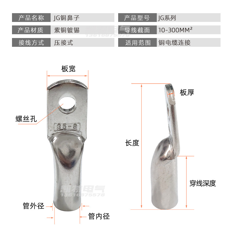 National standard JG copper nose 6/10-240 square marine cold-pressed wire nose copper terminal block copper tinned wire