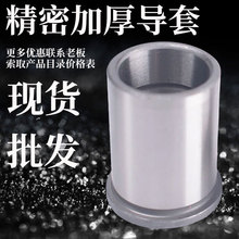 精密GA/GB导套导柱内导柱轴承钢SUJ2 12 14 18 20加厚248衬套20RC
