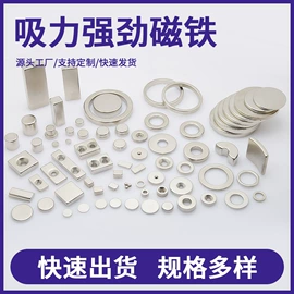 永磁材料;稀土合金