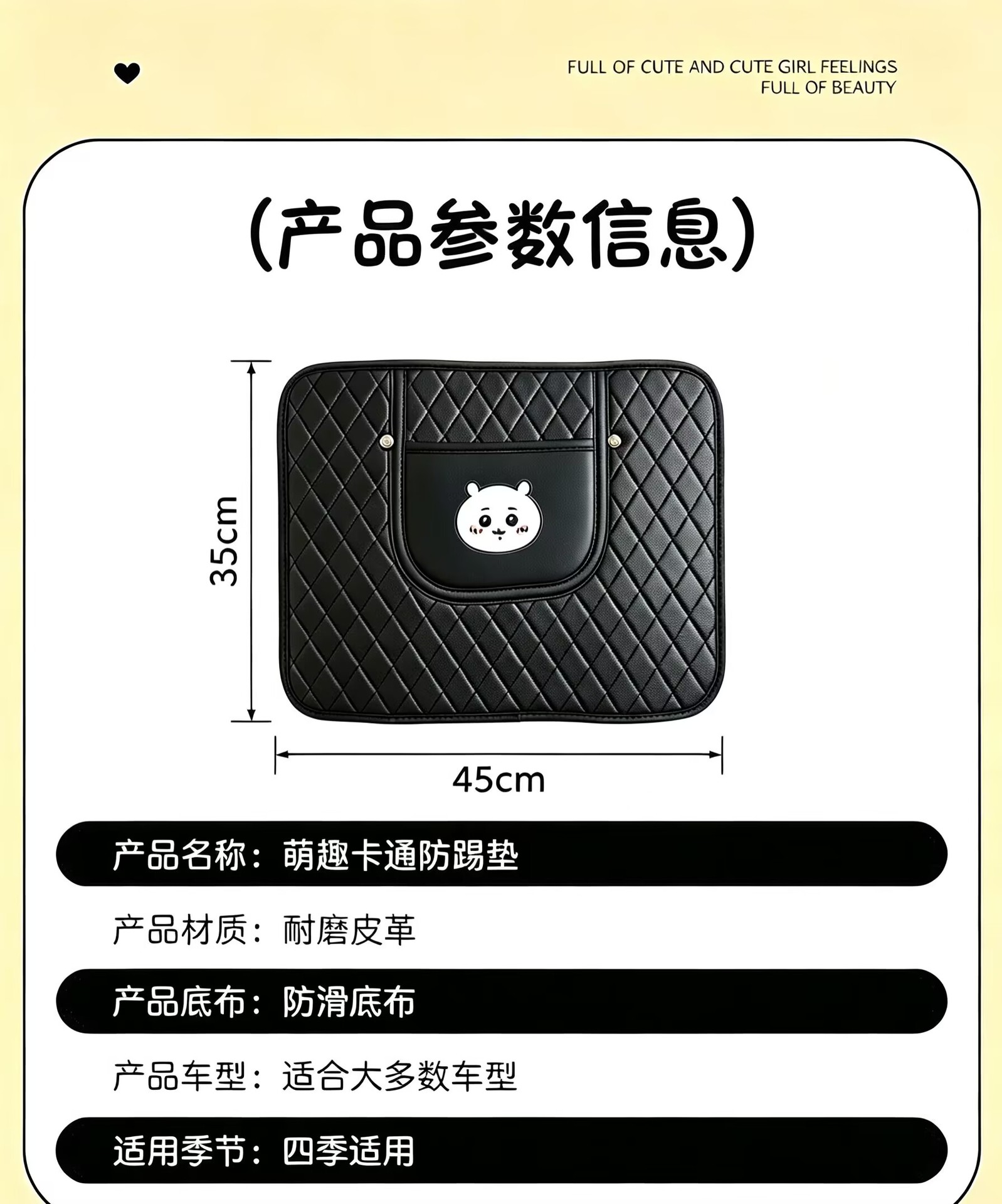 Car seat back anti-kick pad for children, rear seat anti-kick pad, Chiikawa cartoon cute Usagi seat anti-stain pad