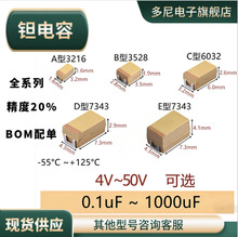 AVXԭ�b�g���ED7343A3216B3528C6032 10uF~1000UF 6.3V~50VTAJE4