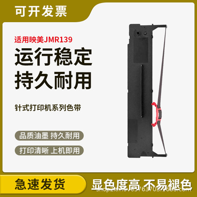 Подходит для стойки для лент Yingmei JMR139 FP820K/FP690K/820KII/FPR520K/FP575/735K