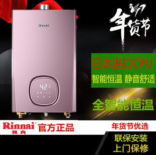 Rinnai/Forest RUS-16E73FBF/FHF/FFF gas water heater indoor strong exhaust machine 16 liters