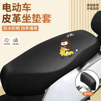 waterproof and sun-proof, Motorcycle cushion - black-duckfront-seat-cover-rear-backrest