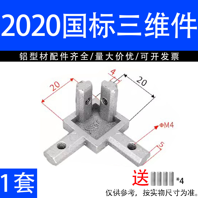 2020 national standard three-dimensional (including top wire)