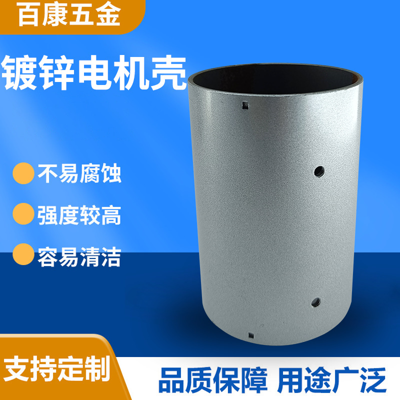 车载充气泵机壳 微型电动机配件铁质外壳电镀镀锌电机壳