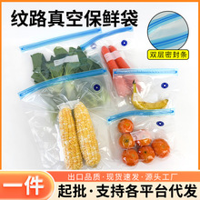 跨境食品级家用真空袋气阀密封保鲜袋冰箱收纳压缩袋低温慢煮袋子