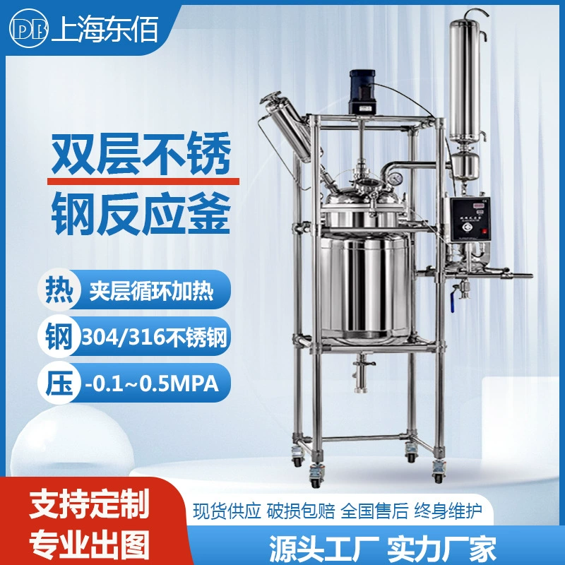 Высокотемпературный и высоковольтный реактор из нержавеющей стали лабораторный двухслойный реактор из нержавеющей стали электронагревательный резервуар из нержавеющей стали