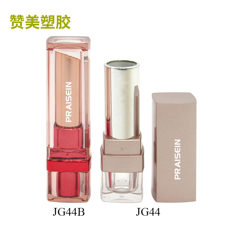 厂家方形卡扣口红管化妆品包材 注塑平口唇膏空管可印logo