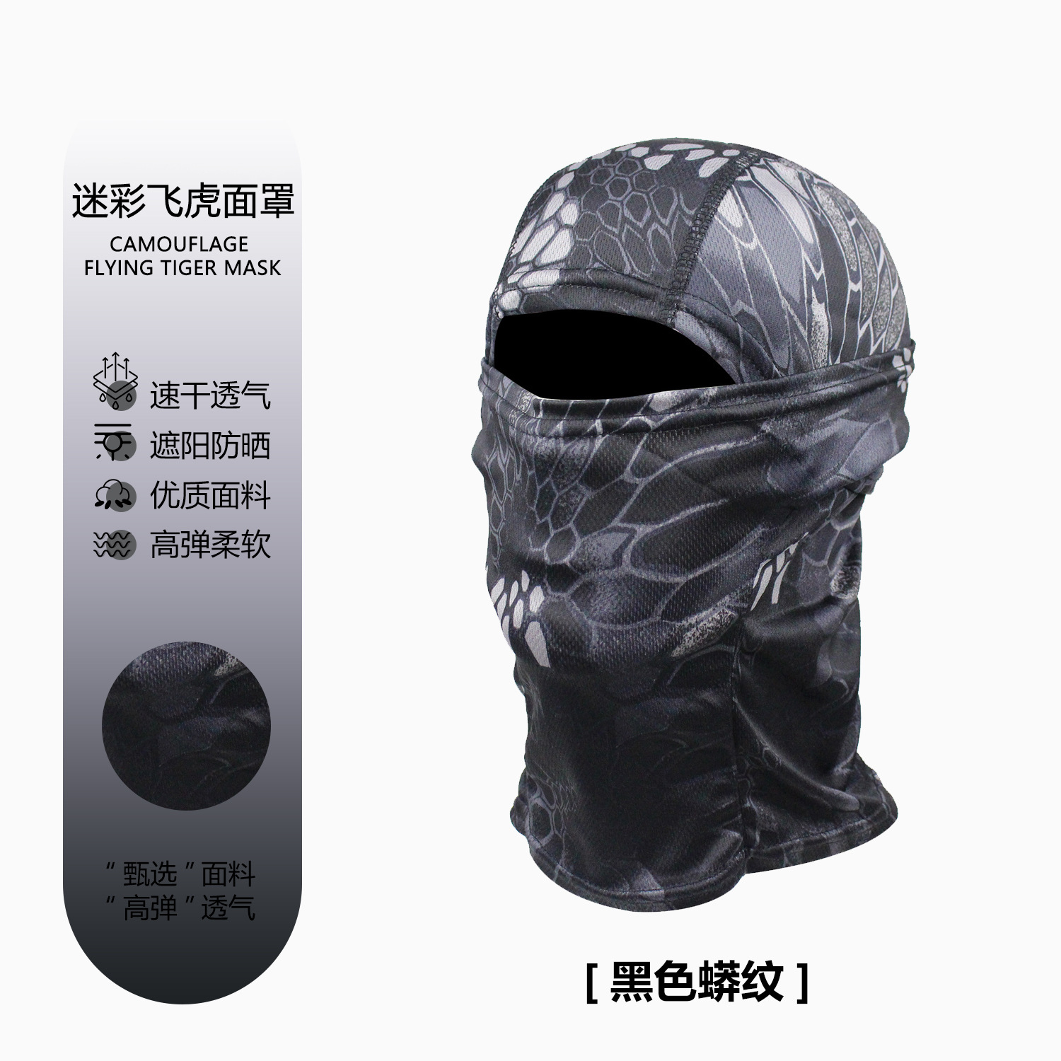 검은 파이썬 패턴