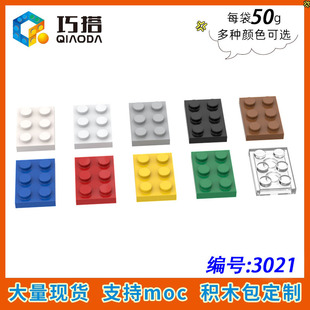 ��50g������ĳ��3021С�w����ɢ���2X3���A��MOC�Ƽ�DIYɢ���eľ