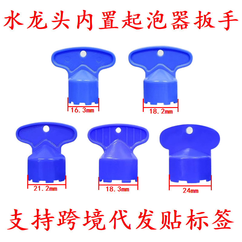 Faucet Built-In Aerator Wrench, Embedded Tool, Kitchen Spout Filter, Hidden Installation and Removal