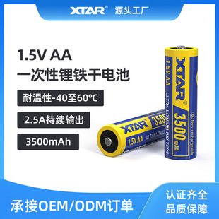 XTAR 5̖����늳���F��늳�3500mAh�������͸ߵ͜���̖늳�ͨ��