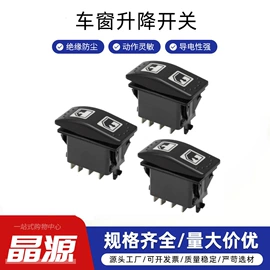 按钮开关;船型开关;微动开关