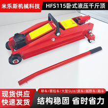 连体设计3吨11.5KG卧式液压千斤顶3T车载千斤顶厂家直销
