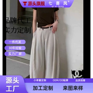 加工定制时尚减龄阔腿裤女夏薄款2026新款高腰显瘦宽松垂感休闲弯