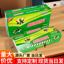 猎猫批发强力捕蟑中文版家用厨房室内灭蟑螂陷阱灭蟑螂神器蟑螂屋