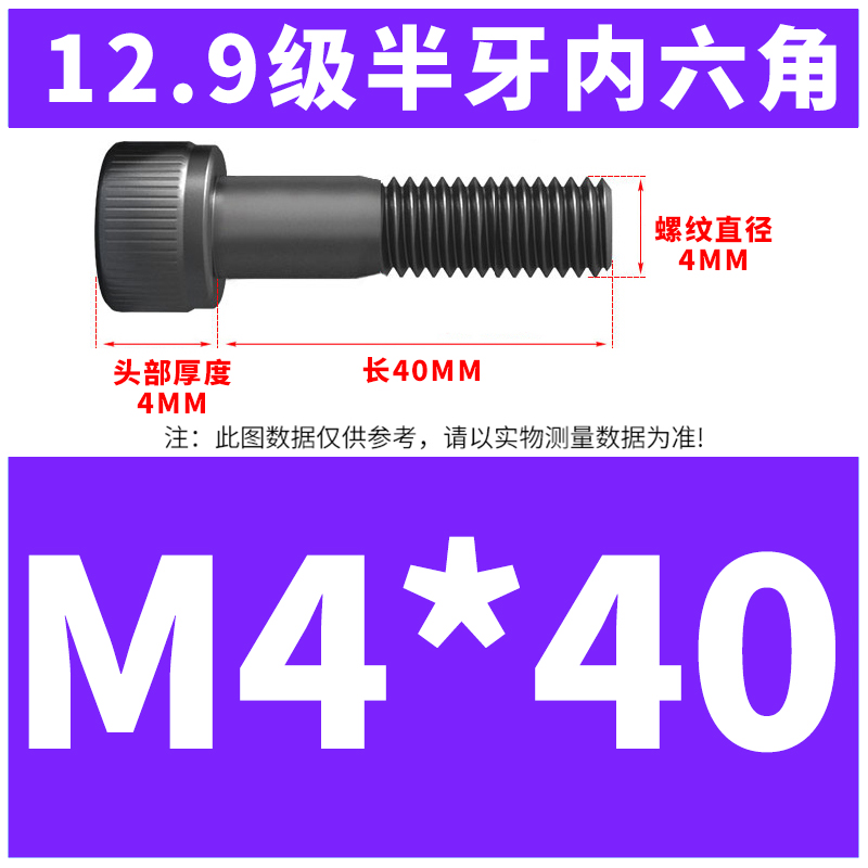 M4*40(절반 톱니)