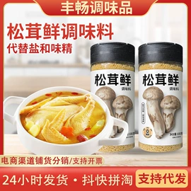 复合调味料;速食汤料类;西式调味料