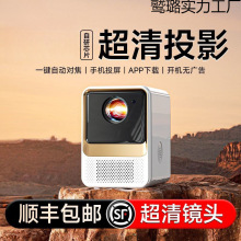 家用投影仪新款超高清连手机投屏卧式出租屋房间投影机