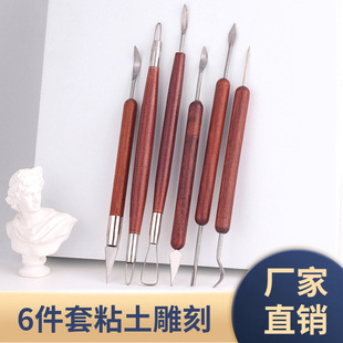 跨境陶泥工具6件套装DIY石塑双头蕾丝刀陶艺红色木泥塑雕刻刀-阿里巴巴