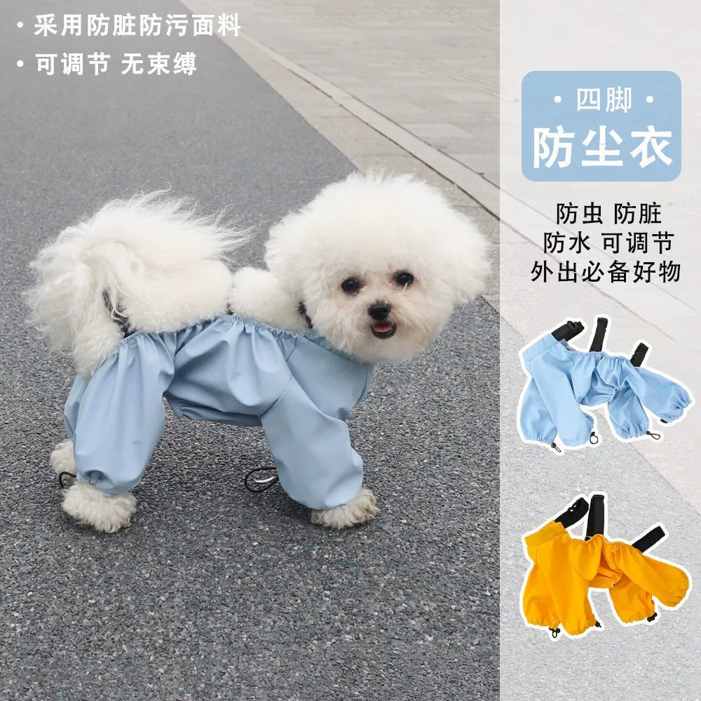 Домашние животные выходят на улицу, изогнутые, анти-насекомые, анти-грязная, водонепроницаемая, собачья одежда, четыре ноги, пылезащитная одежда