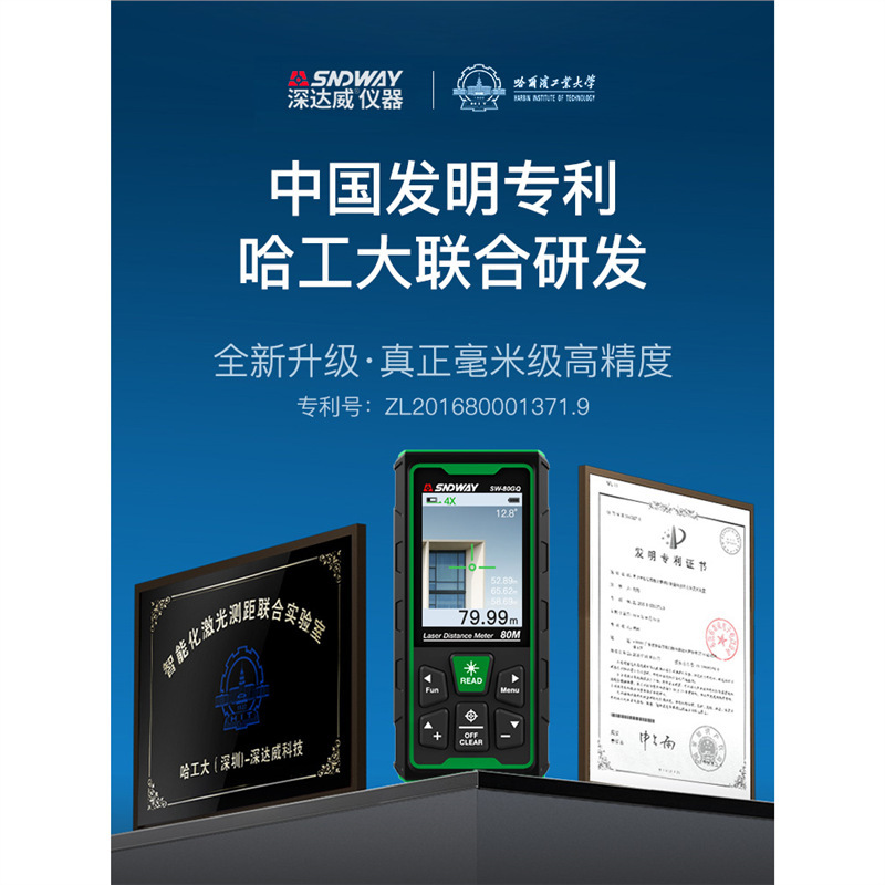 深达威户外绿光测距仪高精度手持红外线测量仪激光电子尺量房仪器