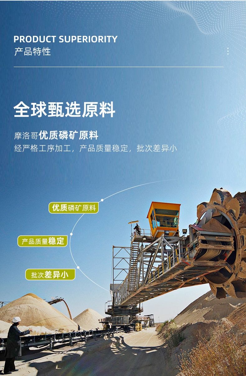 布登汉姆（磷酸三钙）内页_04