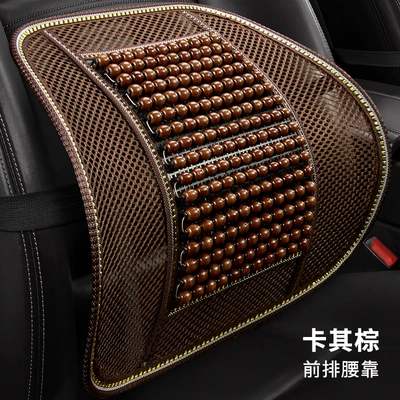 Breathable Wooden Bead Seat Cushion Mat, Cool pad - kaqi-brown-lumbar-support