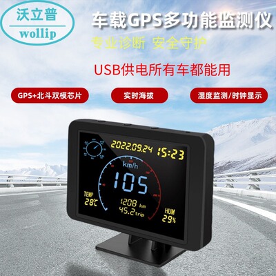 GPS Beidou монитор скорости и пробега статистический инструмент новый энергетический трамвай вспомогательный инструмент универсальный hud многофункциональный