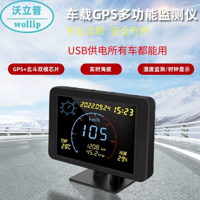 Gps Beidou Speed and Mileage Monitor, Statistics Meter, New Energy Electric Vehicle Auxiliary Instrument, Universal Hud Multi-Function