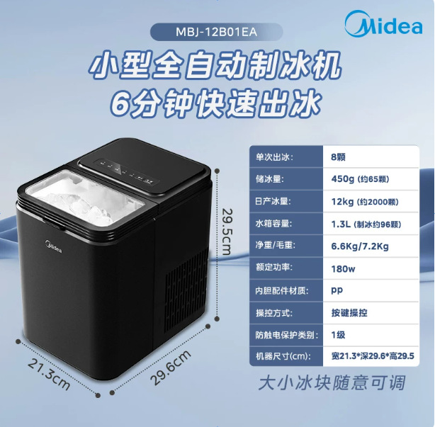 MBJ-12B01E/6min production de glace rapide + nettoyage automatique