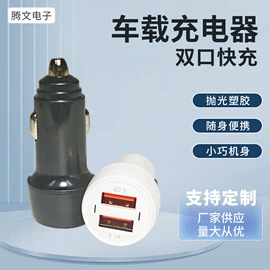 车载充电器;车用点烟器;小夜灯