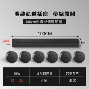 American Standard Electric Track socket cross-border American open-mounted mobile rail plug board kitchen bedroom plug board switch