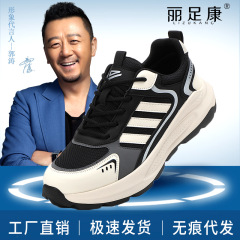 新型男性靴の通気性が悪くない足が軽くて柔らかい底で出勤するカジュアルシューズのファッションブランドの高級感ネットレッドの爆金スポーツシューズ