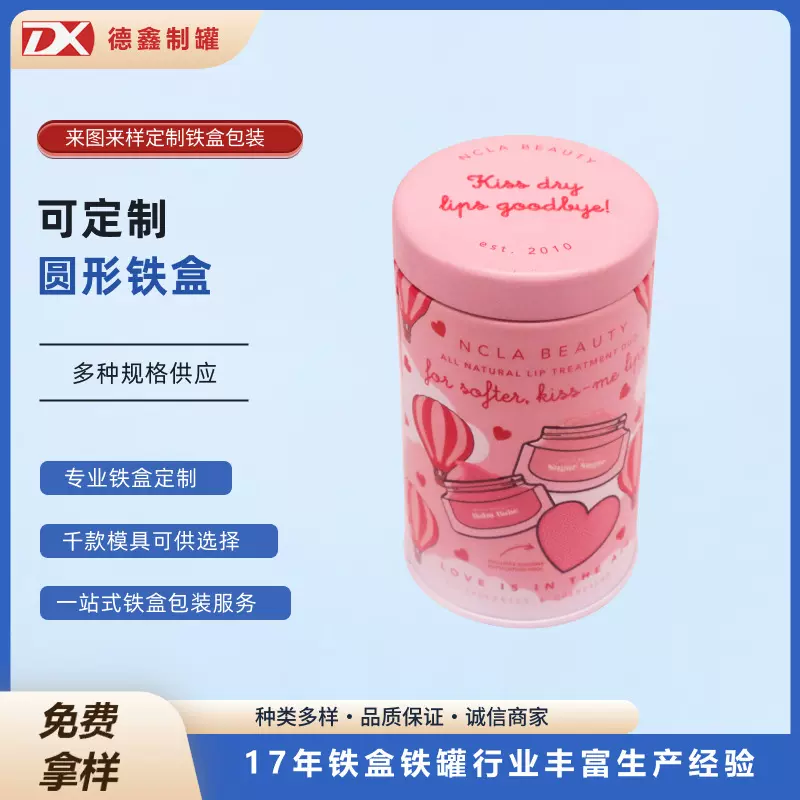源头工厂直供马口铁食品级圆形罐 袜子内裤包装铁盒 金属密封罐