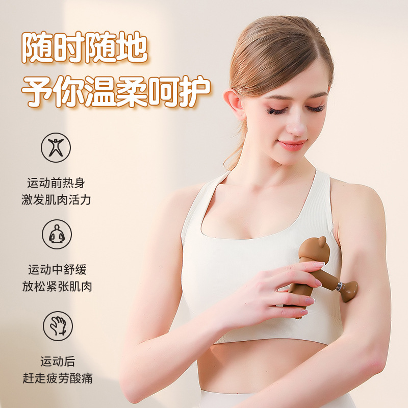 漫画クマミニ筋膜銃筋弛緩マッサージャー小型振動マッサージ銃プロフェッショナルネックマスク銃ギフト|undefined