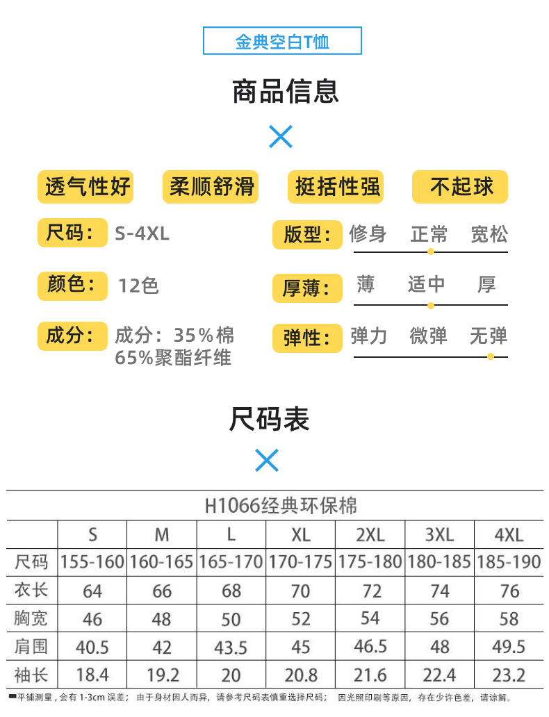 简约时尚潮流T恤_2@凡科快图