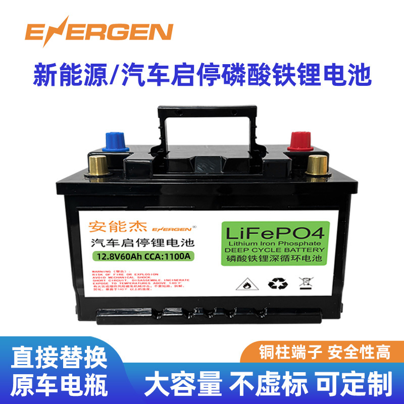 Aliexpress Car 12V Start-Stop Battery Large Capacity Bms Maintenance-Free Lithium Iron Phosphate Large Single Cell Lithium Battery