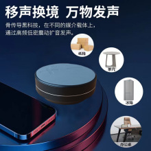 新款共振TWS骨传导蓝牙音箱 TWS无线震动音箱 可插卡吸盘低音炮音