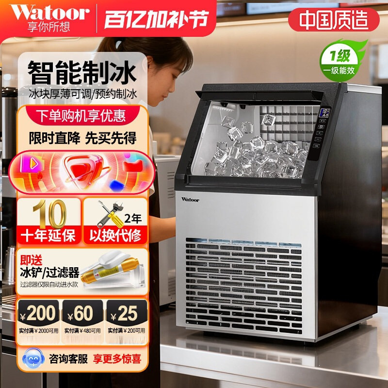 Wotolai Ice Machine for Commercial Milk Tea Shops, Large 70/150/ 300kg Small Fully Automatic Ice Cube Machine