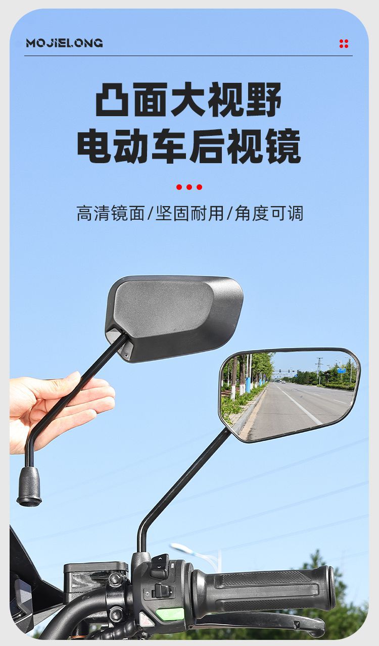 Electric Vehicle Rearview Mirror Suitable for Yadea E8, Leda Guanneng No. 9, Universal M8 Reversing Mirror for Electric Bikes