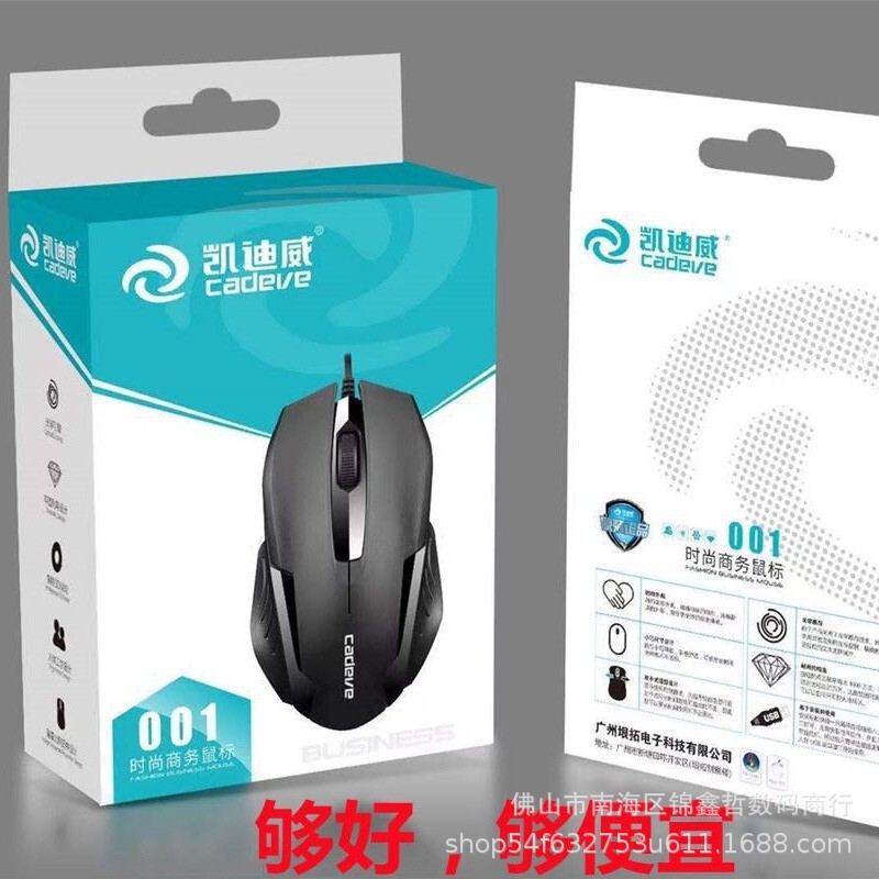 Flash Sale Exclusive for Kaidiwei Wired 001 Wired Optical Mouse Office Gaming Mouse USB Large Mouse Cross-Border
