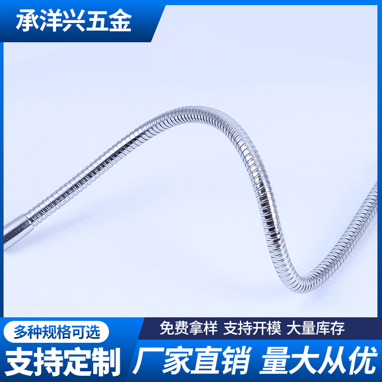 可定制LED台灯金属软管不锈钢台灯鹅颈管高强度万向定型金属蛇管