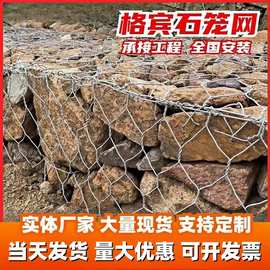 格宾石笼网箱防洪防汛镀锌包塑铅丝笼六角网兜河道堤坝雷诺护垫