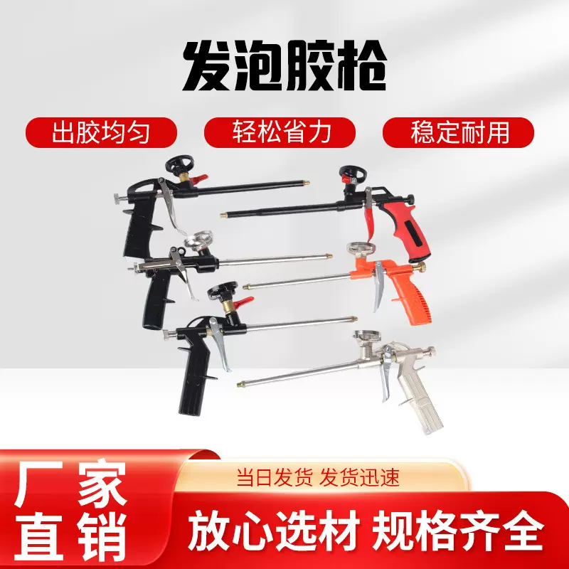 免清洗发泡胶枪聚氨酯泡沫填缝剂胶枪发泡剂填缝枪批发金属发泡枪