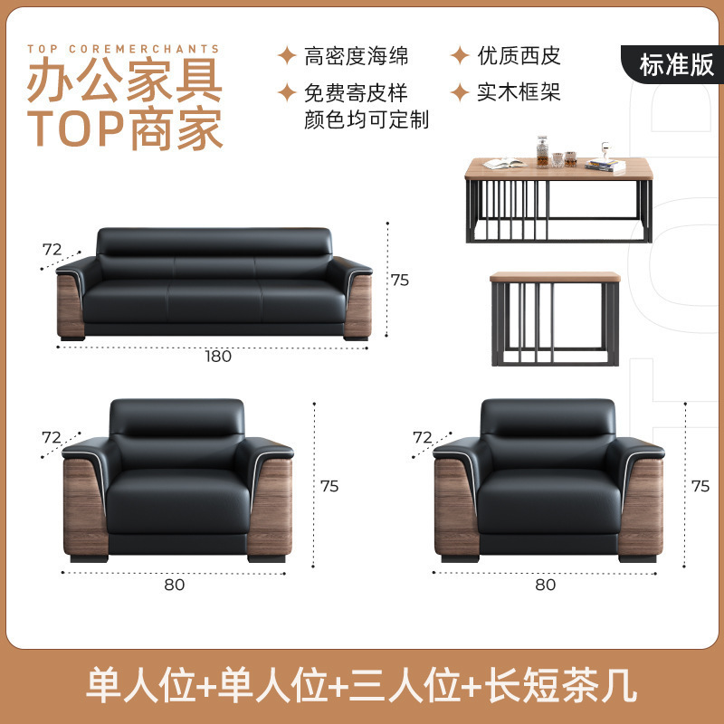 办公室沙发实木接待银行会议室茶几组合简约现代真皮艺商务休息区|undefined